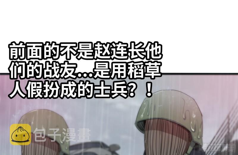 我在末世搬金砖韩漫全集-126-陷阱无删减无遮挡章节图片 