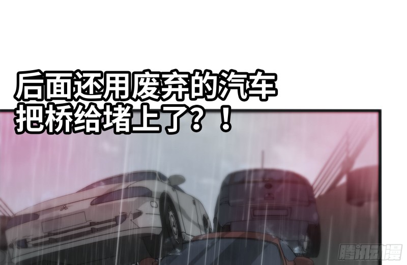 我在末世搬金砖韩漫全集-126-陷阱无删减无遮挡章节图片 