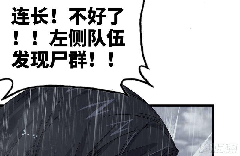 我在末世搬金砖韩漫全集-126-陷阱无删减无遮挡章节图片 