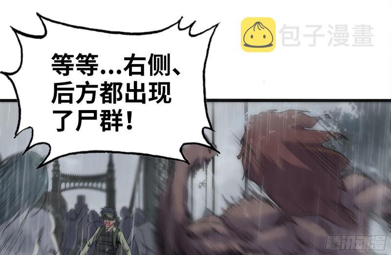 我在末世搬金砖韩漫全集-126-陷阱无删减无遮挡章节图片 