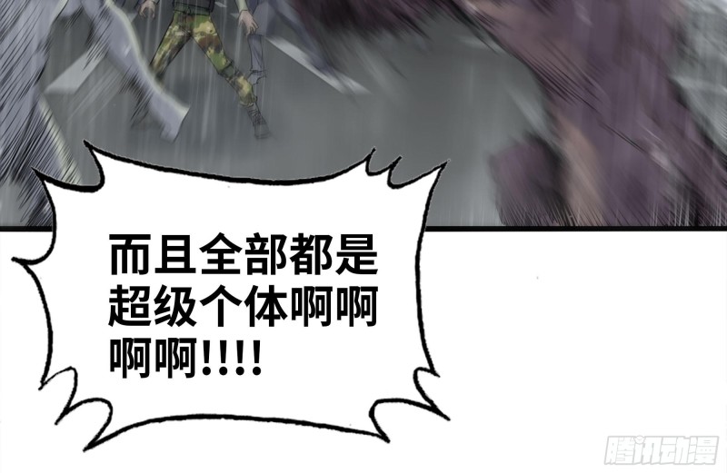 我在末世搬金砖韩漫全集-126-陷阱无删减无遮挡章节图片 