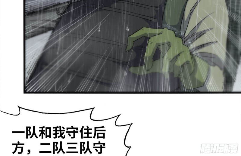 我在末世搬金砖韩漫全集-126-陷阱无删减无遮挡章节图片 