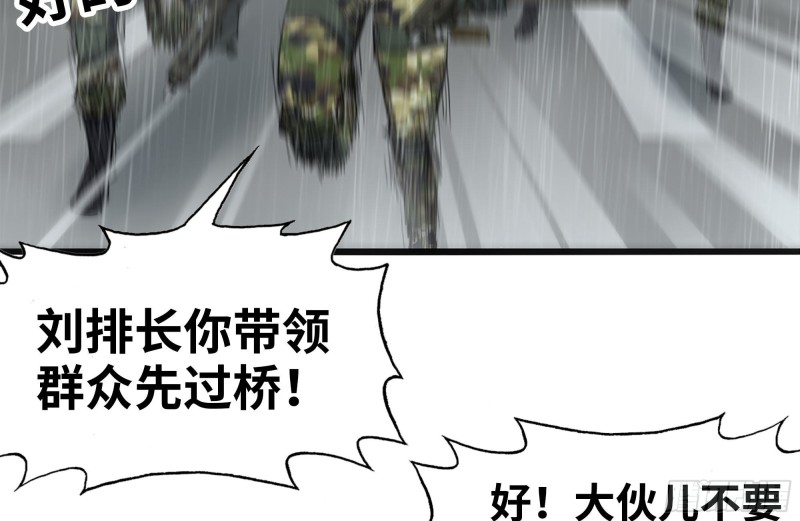 我在末世搬金砖韩漫全集-126-陷阱无删减无遮挡章节图片 