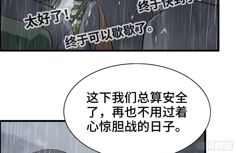 我在末世搬金砖韩漫全集-126-陷阱无删减无遮挡章节图片 