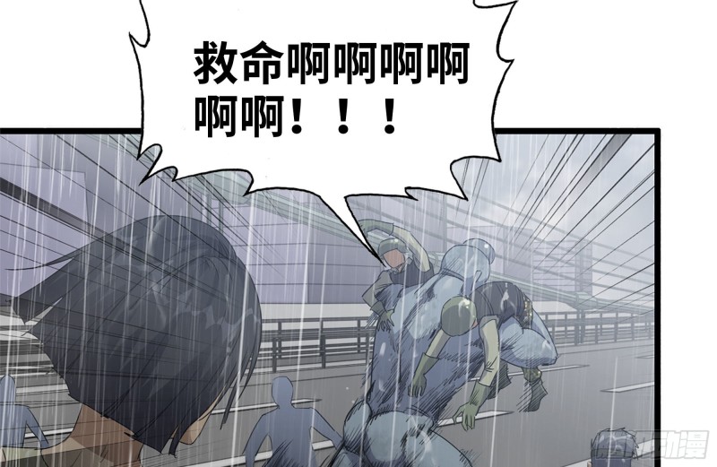 我在末世搬金砖韩漫全集-126-陷阱无删减无遮挡章节图片 