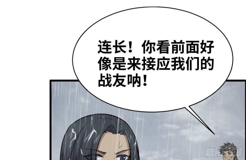 我在末世搬金砖韩漫全集-126-陷阱无删减无遮挡章节图片 