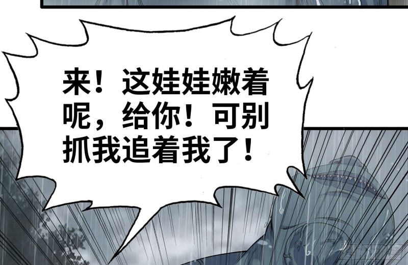 我在末世搬金砖韩漫全集-126-陷阱无删减无遮挡章节图片 