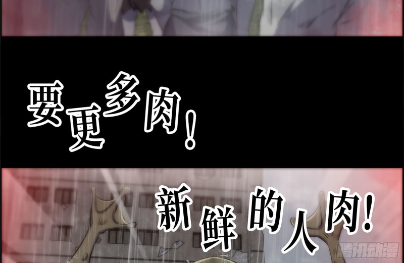 我在末世搬金砖韩漫全集-127-控制无删减无遮挡章节图片 