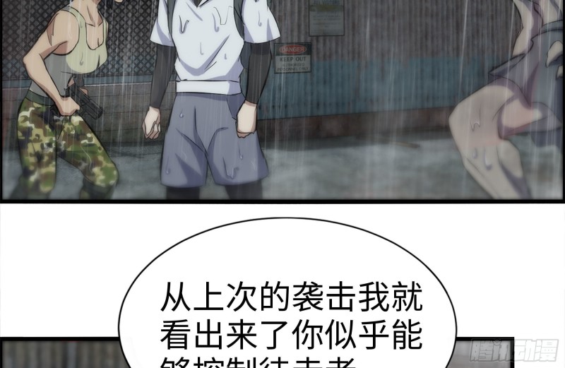 我在末世搬金砖韩漫全集-127-控制无删减无遮挡章节图片 