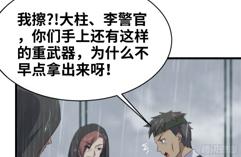 我在末世搬金砖韩漫全集-128-清除路障无删减无遮挡章节图片 