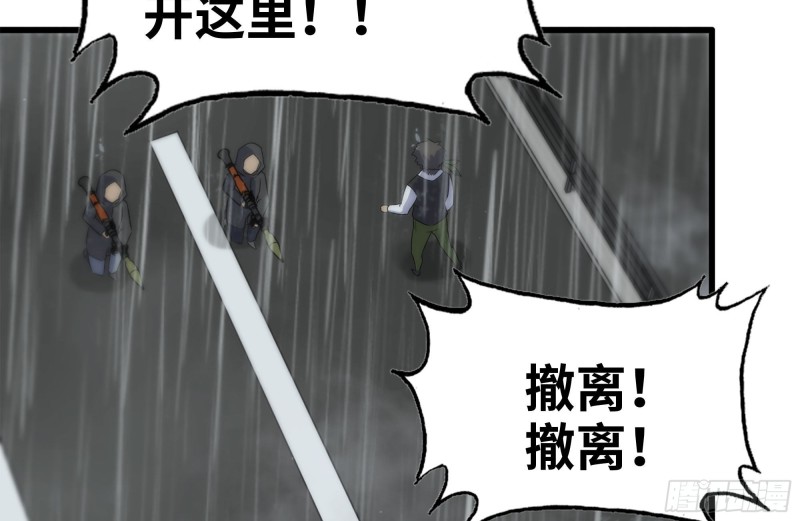我在末世搬金砖韩漫全集-128-清除路障无删减无遮挡章节图片 