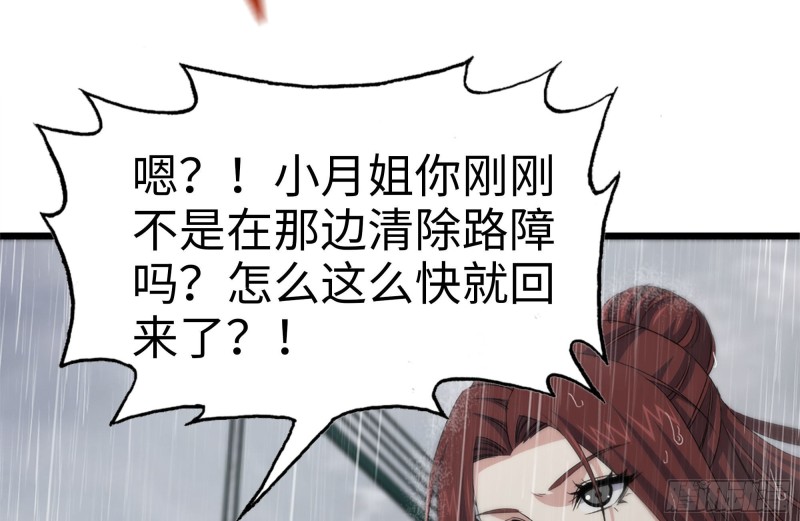 我在末世搬金砖韩漫全集-128-清除路障无删减无遮挡章节图片 