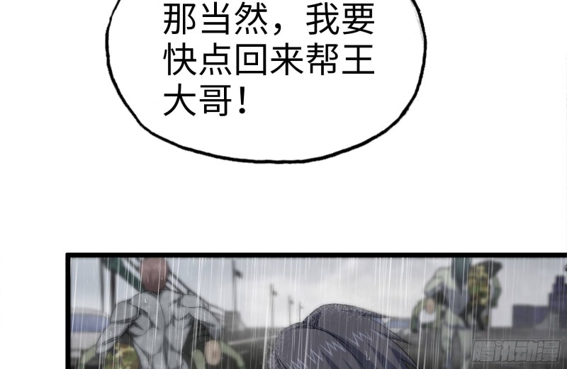 我在末世搬金砖韩漫全集-128-清除路障无删减无遮挡章节图片 