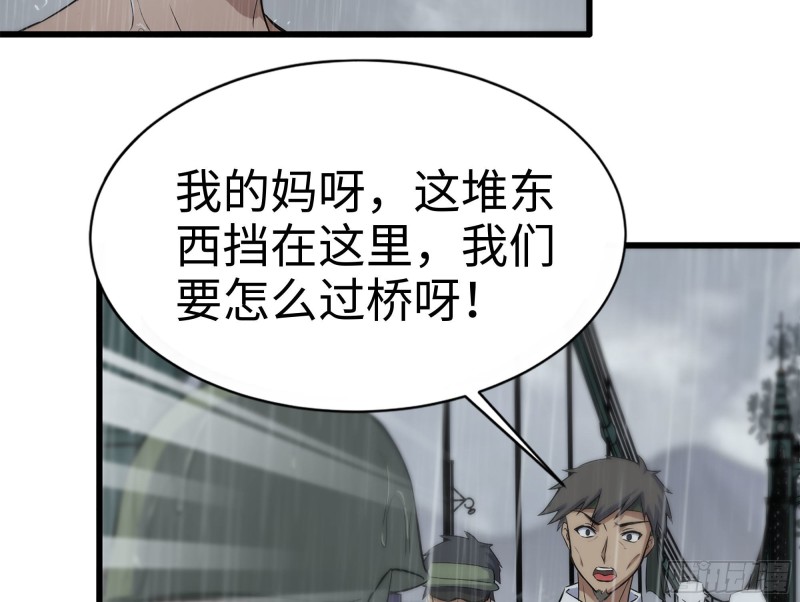 我在末世搬金砖韩漫全集-128-清除路障无删减无遮挡章节图片 