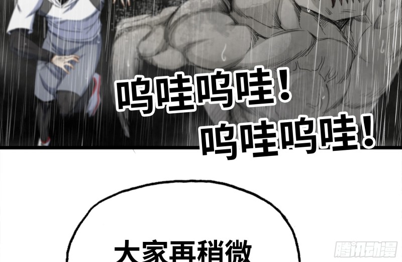 我在末世搬金砖韩漫全集-128-清除路障无删减无遮挡章节图片 