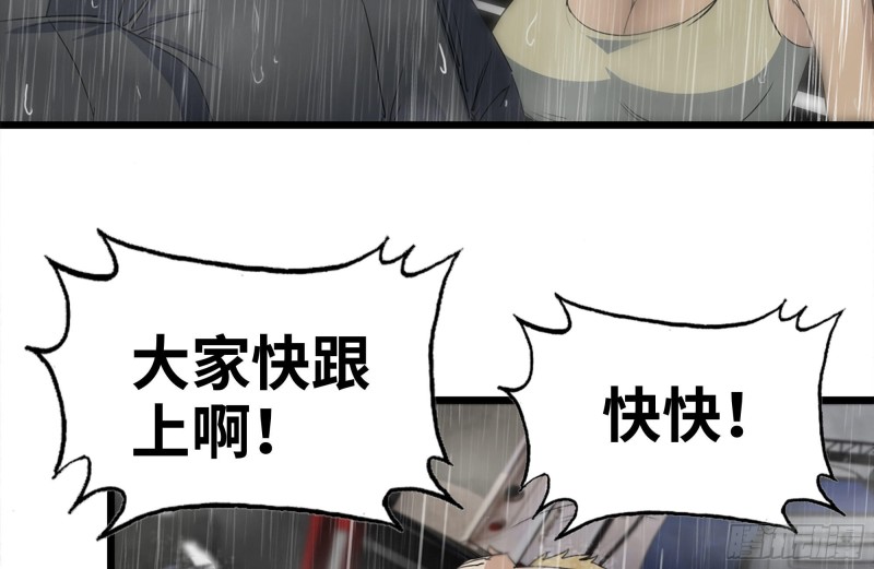 我在末世搬金砖韩漫全集-128-清除路障无删减无遮挡章节图片 