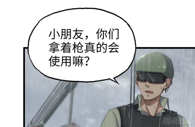 我在末世搬金砖韩漫全集-128-清除路障无删减无遮挡章节图片 