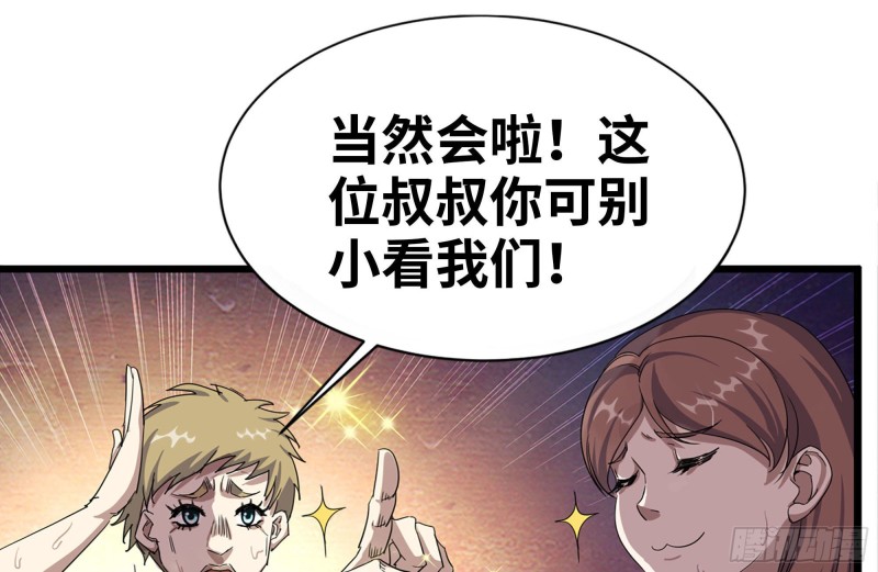 我在末世搬金砖韩漫全集-128-清除路障无删减无遮挡章节图片 