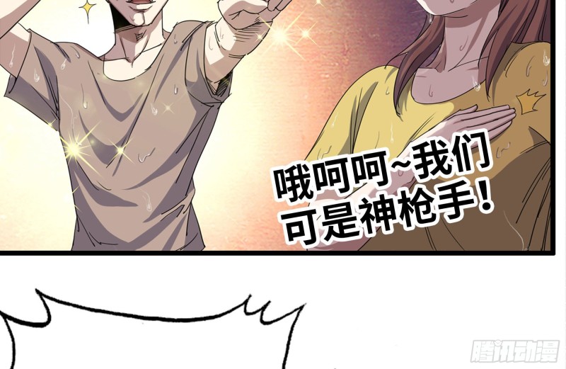 我在末世搬金砖韩漫全集-128-清除路障无删减无遮挡章节图片 