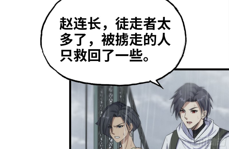 我在末世搬金砖韩漫全集-128-清除路障无删减无遮挡章节图片 