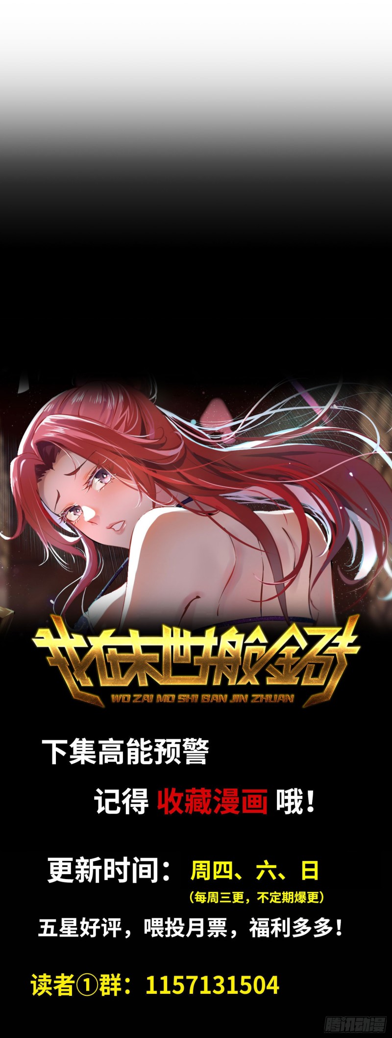 我在末世搬金砖韩漫全集-129-激战无删减无遮挡章节图片 