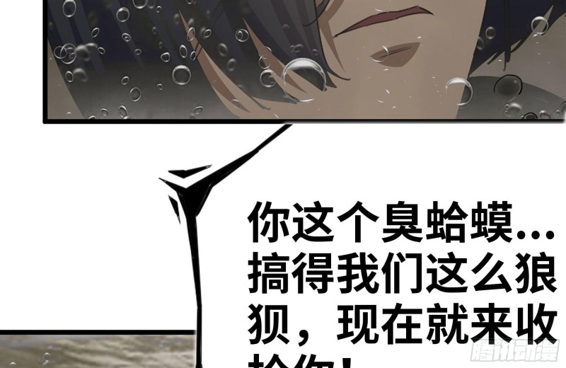 我在末世搬金砖韩漫全集-131-回忆无删减无遮挡章节图片 
