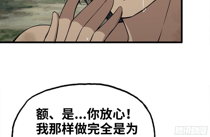我在末世搬金砖韩漫全集-132-救援无删减无遮挡章节图片 