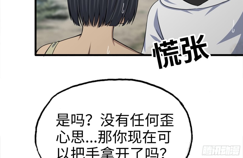 我在末世搬金砖韩漫全集-132-救援无删减无遮挡章节图片 