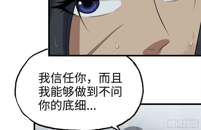 我在末世搬金砖韩漫全集-132-救援无删减无遮挡章节图片 