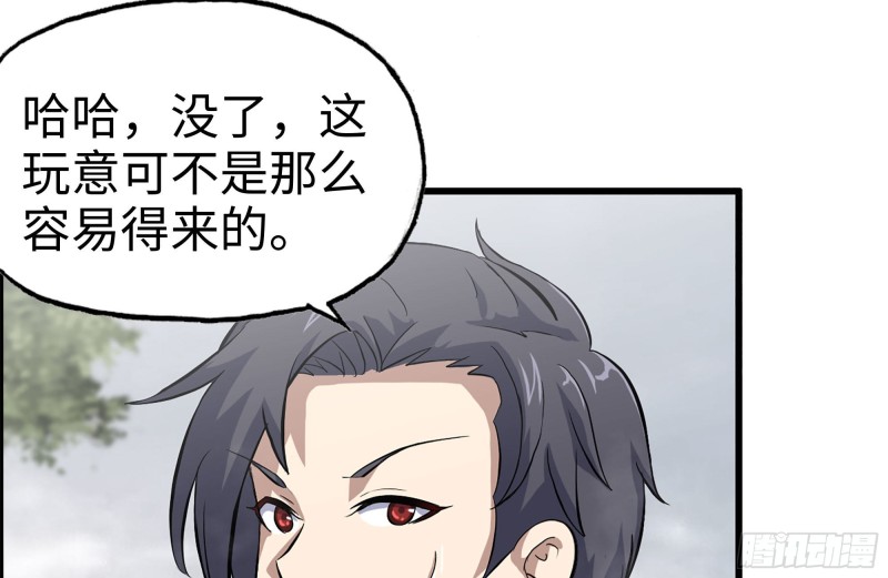 我在末世搬金砖韩漫全集-133-尸王的老巢无删减无遮挡章节图片 