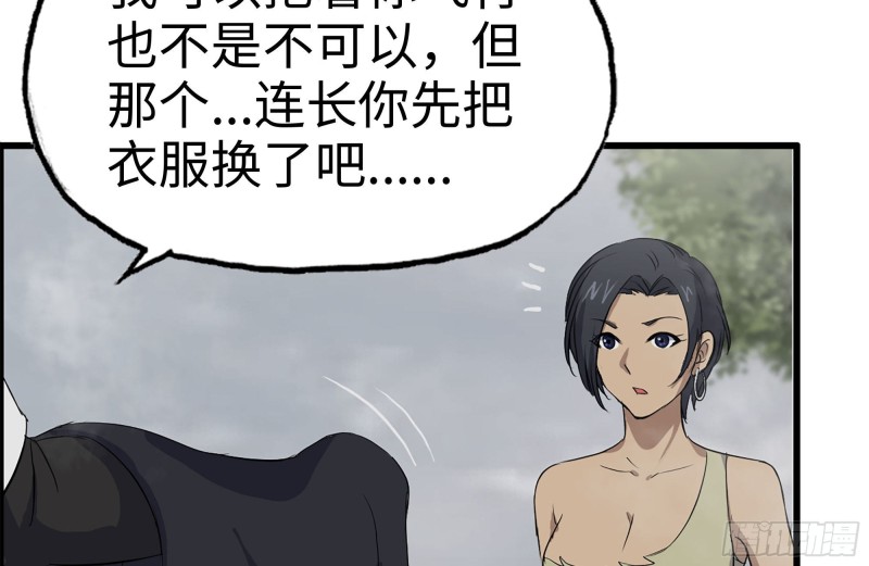 我在末世搬金砖韩漫全集-133-尸王的老巢无删减无遮挡章节图片 
