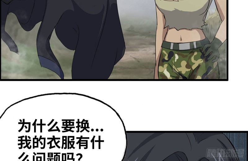 我在末世搬金砖韩漫全集-133-尸王的老巢无删减无遮挡章节图片 
