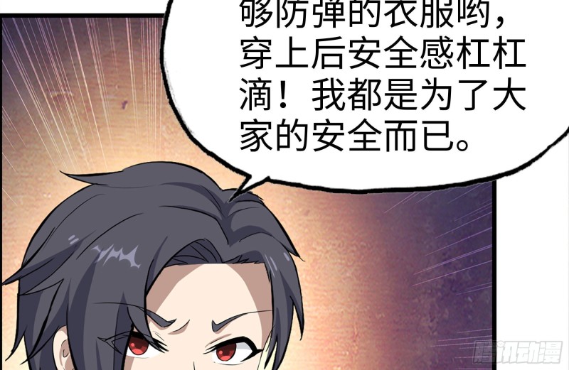 我在末世搬金砖韩漫全集-133-尸王的老巢无删减无遮挡章节图片 