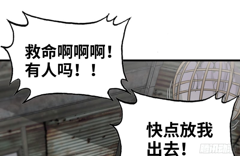 我在末世搬金砖韩漫全集-133-尸王的老巢无删减无遮挡章节图片 