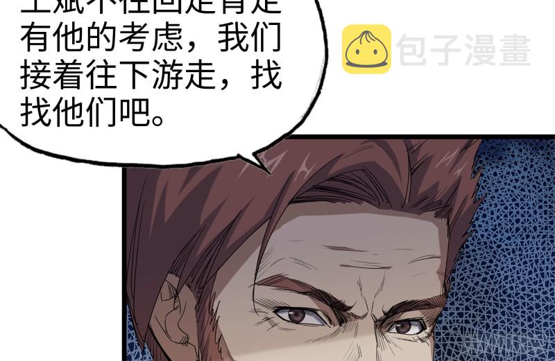 我在末世搬金砖韩漫全集-134-深入老巢无删减无遮挡章节图片 