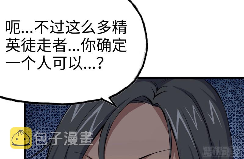 我在末世搬金砖韩漫全集-134-深入老巢无删减无遮挡章节图片 