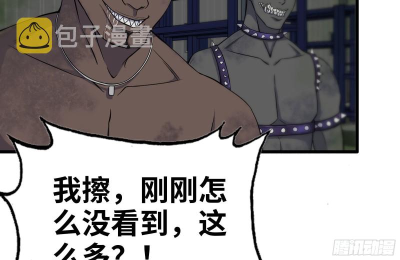 我在末世搬金砖韩漫全集-134-深入老巢无删减无遮挡章节图片 