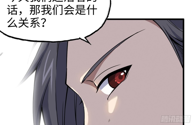 我在末世搬金砖韩漫全集-134-深入老巢无删减无遮挡章节图片 