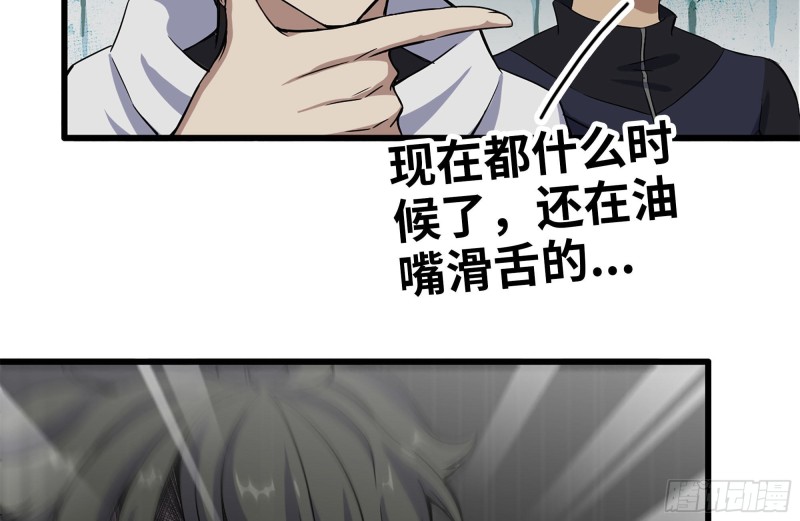 我在末世搬金砖韩漫全集-134-深入老巢无删减无遮挡章节图片 