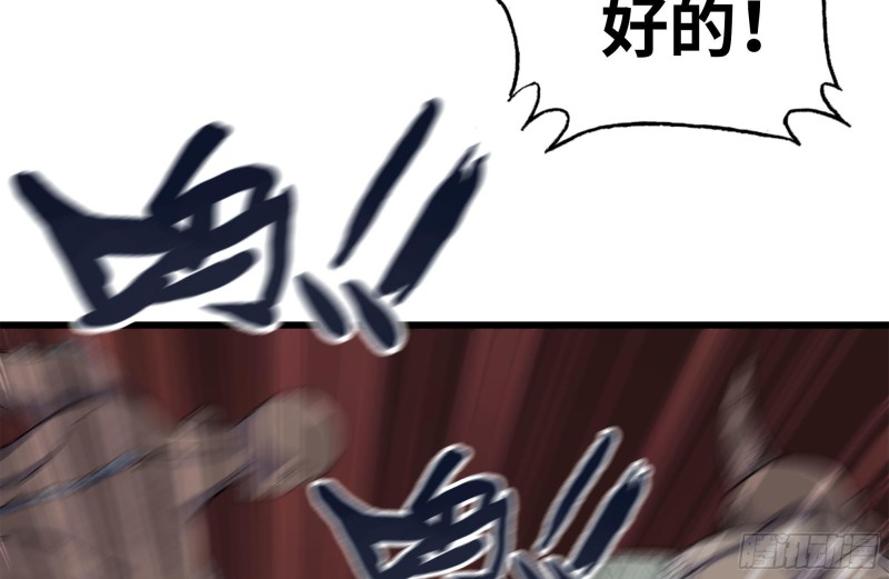 我在末世搬金砖韩漫全集-134-深入老巢无删减无遮挡章节图片 