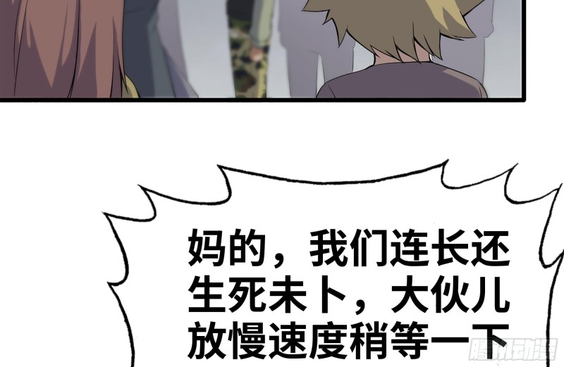 我在末世搬金砖韩漫全集-134-深入老巢无删减无遮挡章节图片 