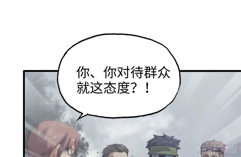 我在末世搬金砖韩漫全集-134-深入老巢无删减无遮挡章节图片 