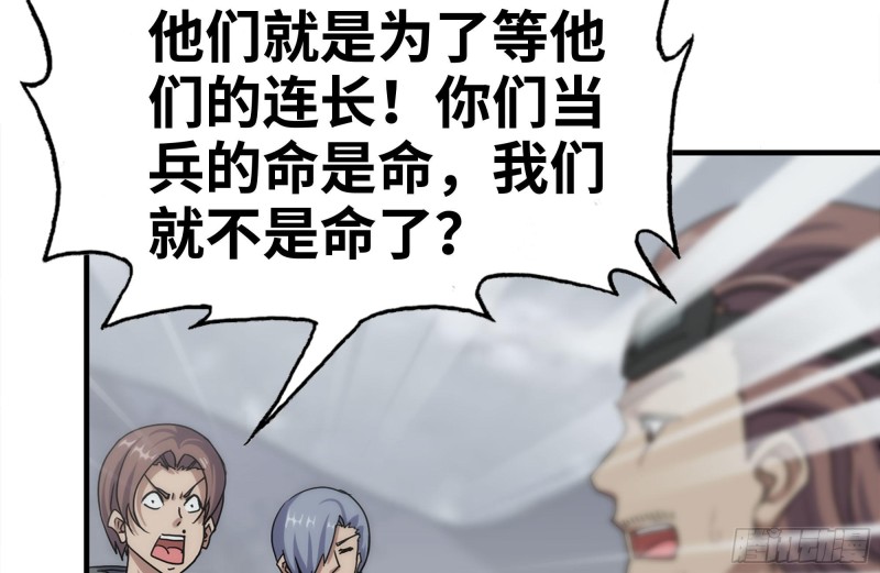 我在末世搬金砖韩漫全集-135-与小混混对线无删减无遮挡章节图片 