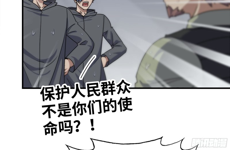 我在末世搬金砖韩漫全集-135-与小混混对线无删减无遮挡章节图片 