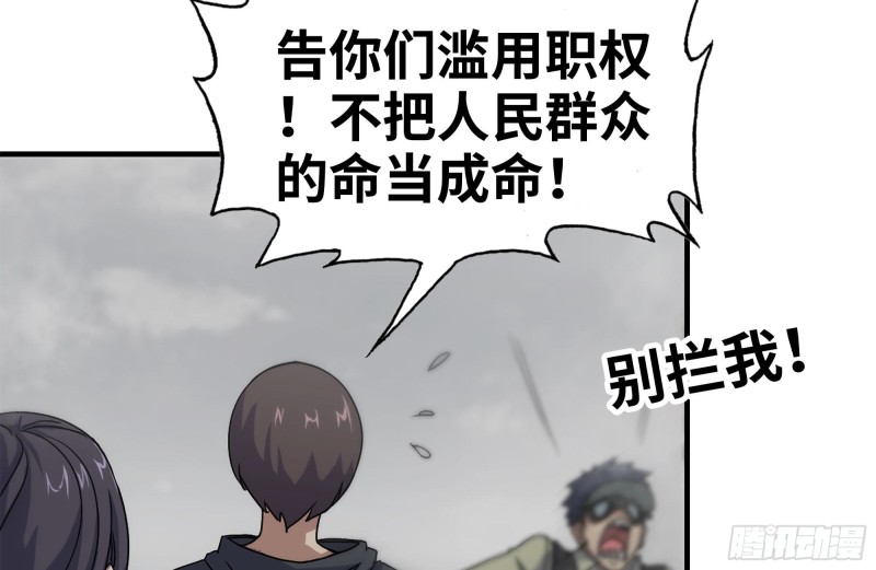 我在末世搬金砖韩漫全集-135-与小混混对线无删减无遮挡章节图片 