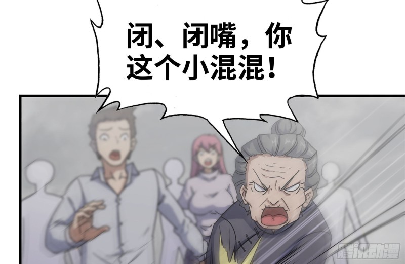 我在末世搬金砖韩漫全集-135-与小混混对线无删减无遮挡章节图片 