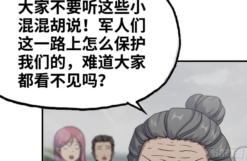 我在末世搬金砖韩漫全集-135-与小混混对线无删减无遮挡章节图片 