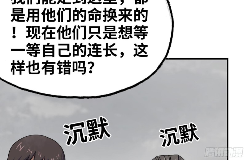 我在末世搬金砖韩漫全集-135-与小混混对线无删减无遮挡章节图片 