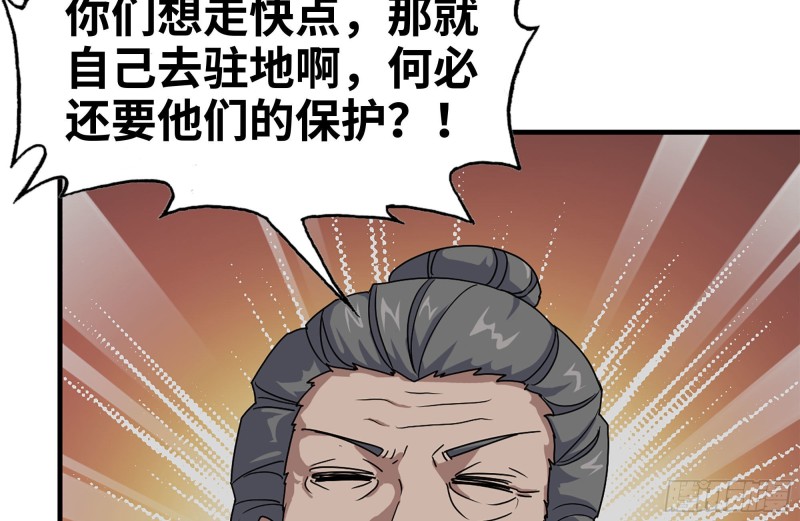 我在末世搬金砖韩漫全集-135-与小混混对线无删减无遮挡章节图片 