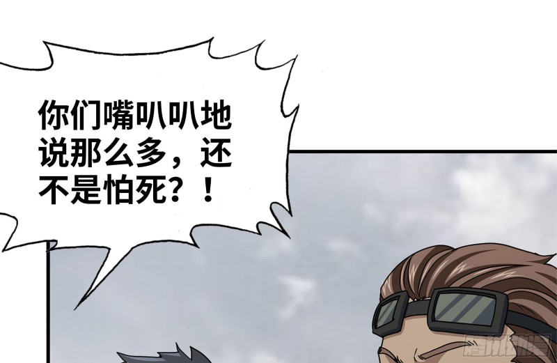 我在末世搬金砖韩漫全集-135-与小混混对线无删减无遮挡章节图片 
